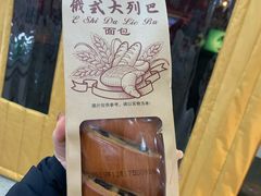 -北京稻香村(大屯路专卖店)