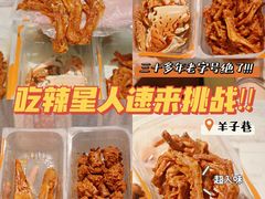 -帝煌烤卤(羊子街店)