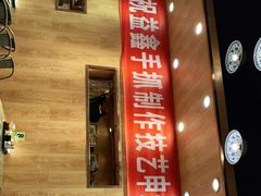 -清真益鑫羊肉手抓馆(南大街店)