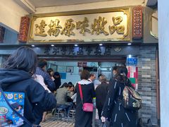 -達揚原味燉品(文明路店)