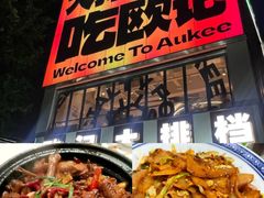 -欧记大排档·景德菜(上海首店)