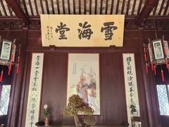 -上海醉白池公园