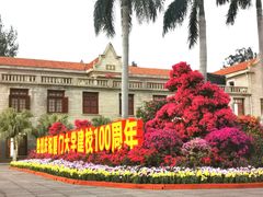 -厦门大学(思明校区)