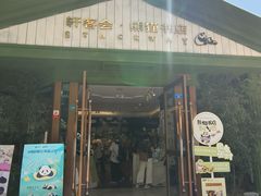 -轩客会(熊猫书店)