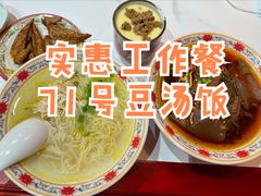 -71号豆汤饭·成都小馆(春熙路百盛店)