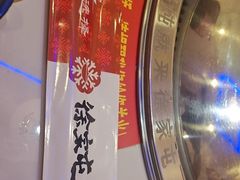 -徐家屯铁锅炖(宋家庄店)