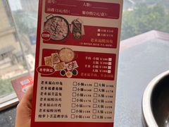 -老来福·非遗酸汤兔(凯旋路店)