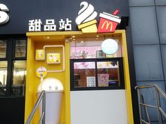 -麦当劳(农光里店)