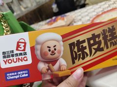 -老三样·旧食新味(万寿宫店)