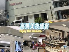 -北京SKP
