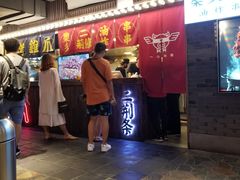 门面-乐彡炸串·烤苕皮(西单华威约饭街店)