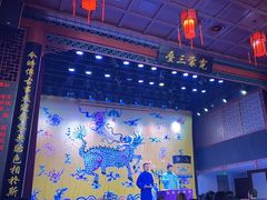 -德云社三庆园