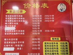 -何永光123鲜牛肉馆(1号店)