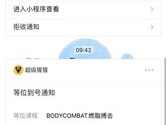 -超级猩猩健身·团课(国贸店)