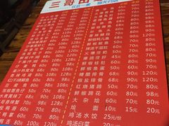 -三哥田螺(北书院街店)