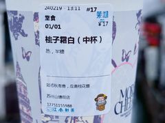-茉沏(山塘街店)