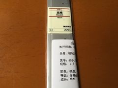 -MUJI无印良品(吾悦广场武进店)