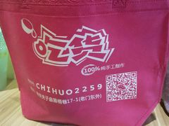-志龙皇冠吃货椰子铺