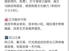 -汉水谣·江景餐厅(江滩店)