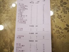 账单-上沟咱家饭店(黄河路店)