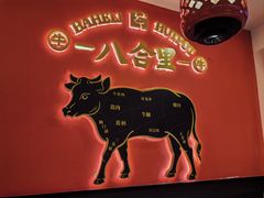 -八合里牛肉火锅(上海世茂广场店)