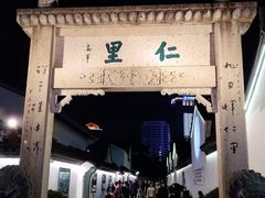 -绍兴鲁迅故里·沈园景区