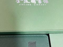 -金陵图书馆