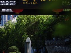 -坂田手造文化街