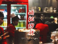 -姚记炒肝店(簋街店)
