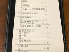 账单-G+KITCHEN(龙湖狮山天街店)