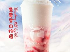 草莓雪山物语-瑞幸咖啡(长城万富汇店)