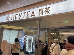 -喜茶(深圳东门1234店)