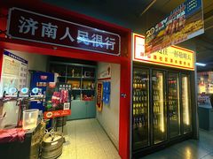-清真·金鑫隆牛羊肉(环山路店)