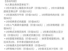 -必胜客(新福地店)