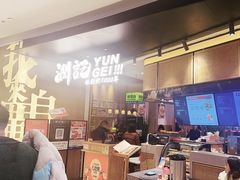 -润记·臻选·广东餐馆(狮山龙湖天街店)
