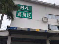 -深圳市海吉星国际农产品物流管理有限公司