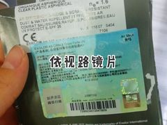 -宏宇眼镜蔡司依视路折扣店(兆佳眼镜城店)