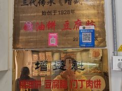 -增盛魁小吃店