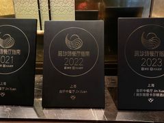 -金轩中餐厅 Jin Xuan(浦东丽思卡尔顿酒店)