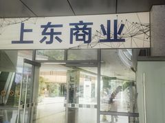 -Ponte 意大利餐厅