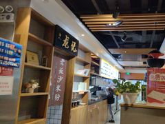 -湘人龙记老长沙米粉(华普国际大厦店)