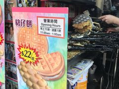 -利强记北角鸡蛋仔(弥敦道店 )