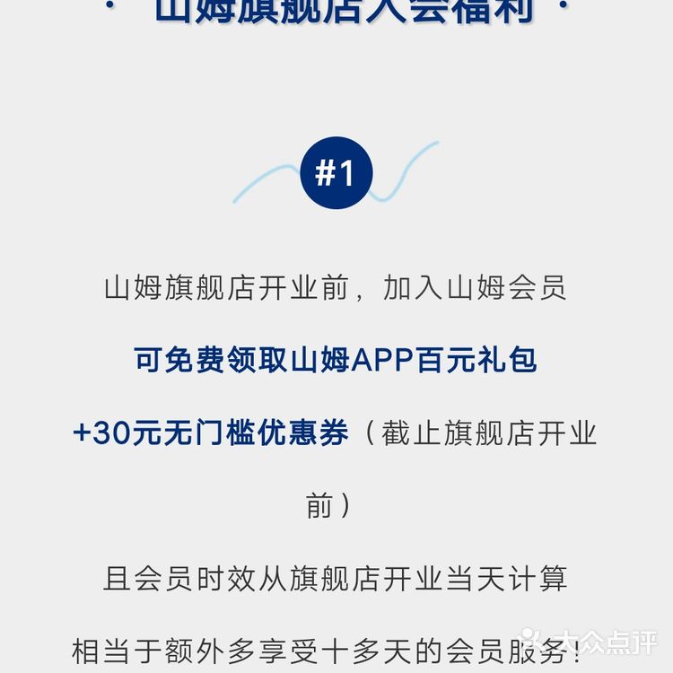 全国首家!70000㎡山姆最大旗舰店9月26日亮相浦东外高桥