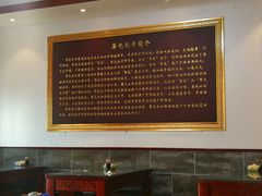-草包包子铺1937(普利街店)