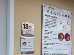 -北京熙仁医院眼科·近视手术专科