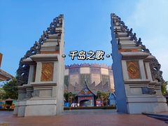 -南宁方特东盟神画