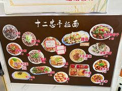 -十二忠手拉面(中华路店)