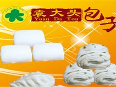 android_upload_pic-袁大头包子(光华路店)
