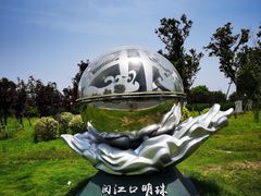 -琅岐红光湖公园