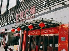 -京粮广场